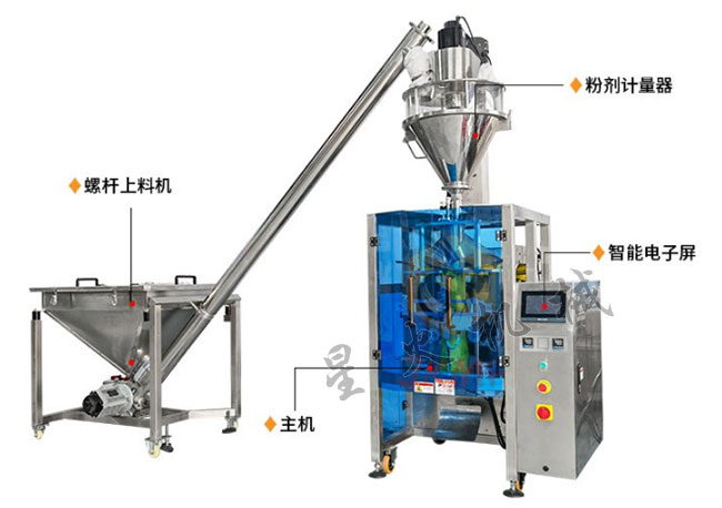 调味料粉剂包装机