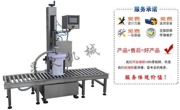 XH-CZ电子称重式灌装机